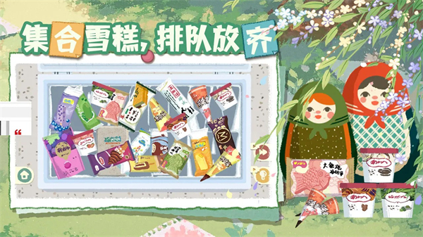 超級收納館2手機版