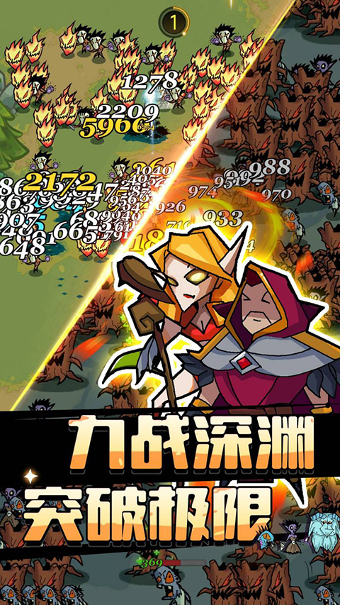 萌新出擊