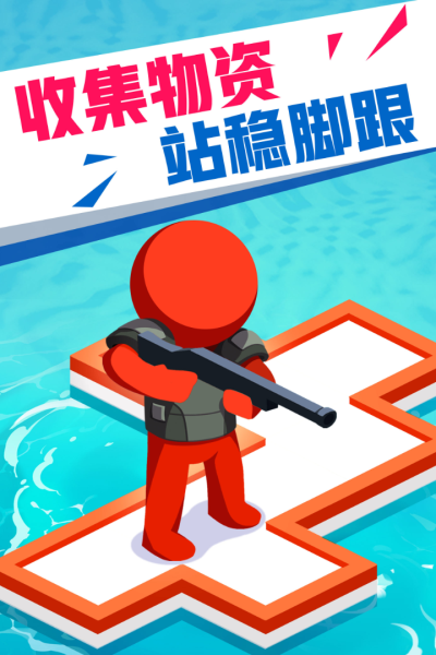 海上漂流戰(zhàn)