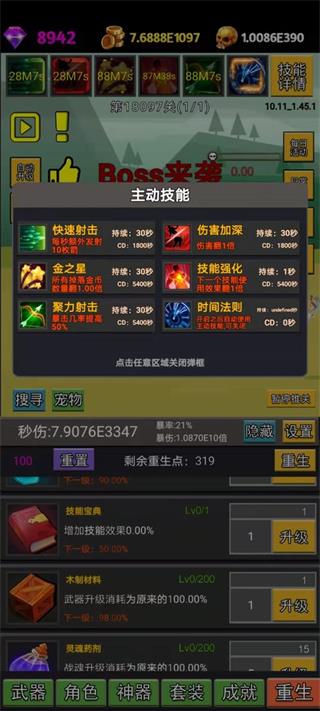 掛不完的機