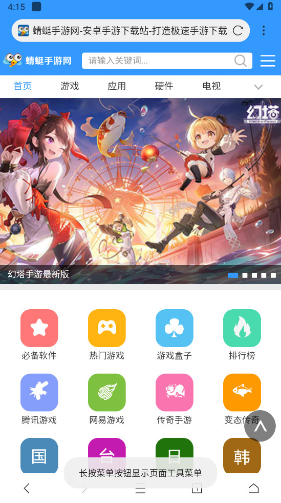 x瀏覽器手機(jī)版