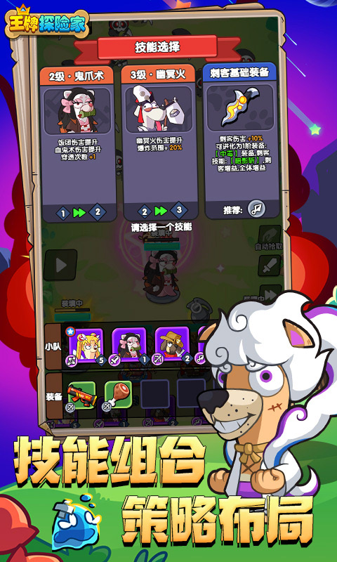 王牌探險家手游