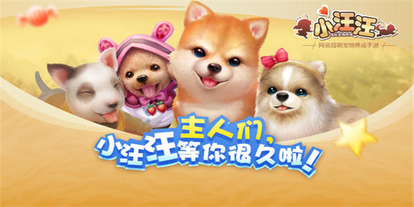 最火的養(yǎng)寵物游戲大全