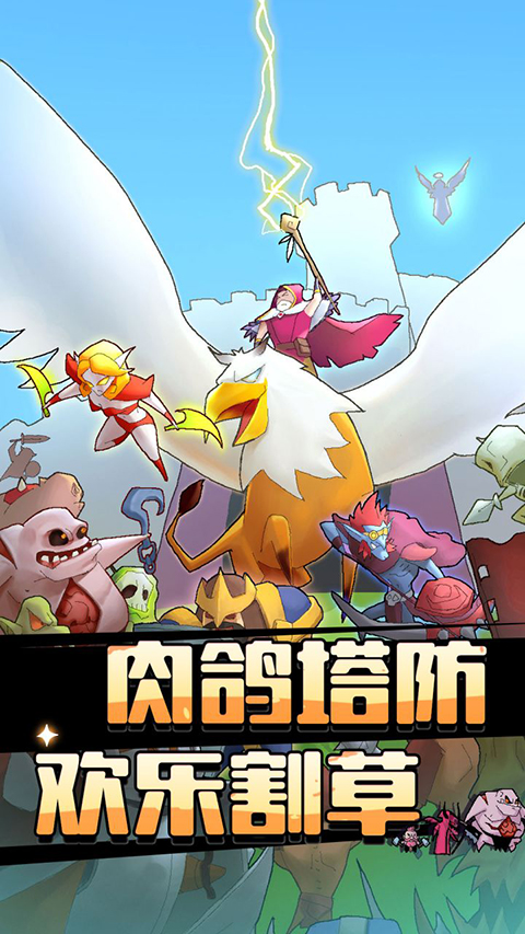 萌新出擊