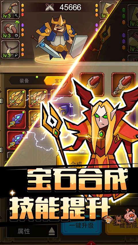 萌新出擊