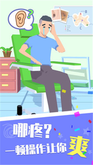 你是來(lái)掏耳屎的吧