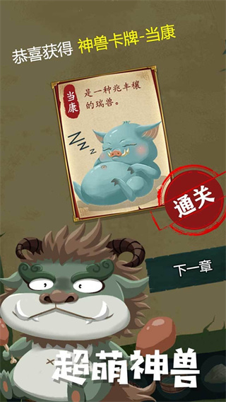 騎士的奇幻冒險