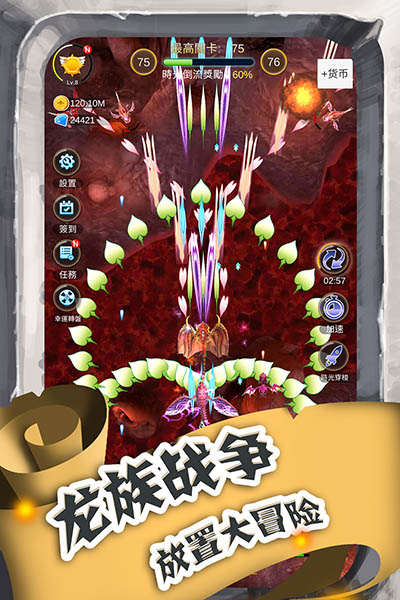 進(jìn)擊的魔龍