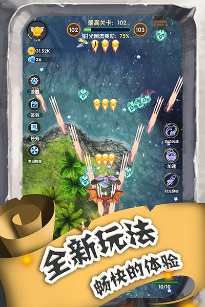 進(jìn)擊的魔龍
