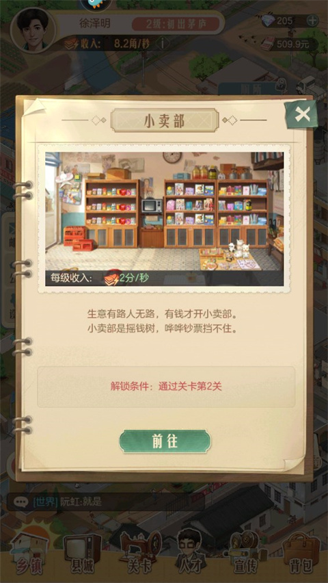 時(shí)光雜貨店最新版