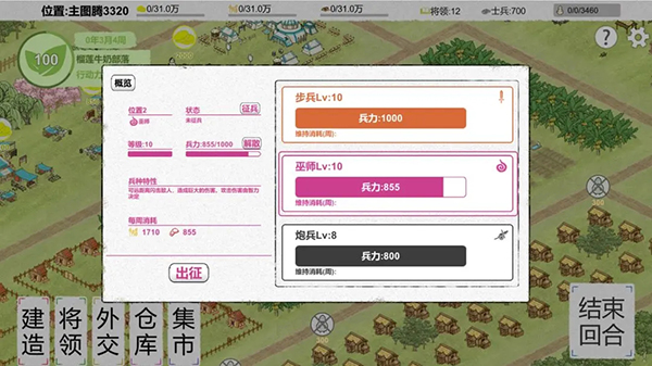 紙上部落2