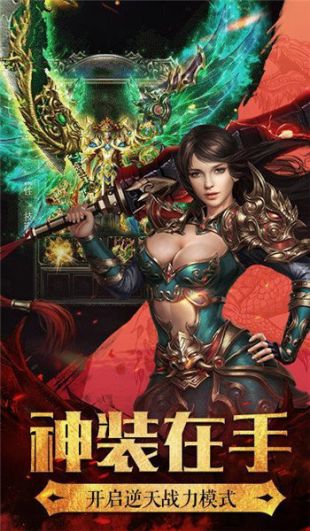 神之領域傳奇