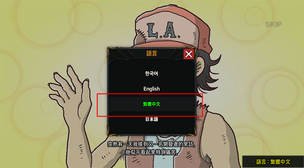無(wú)名英雄