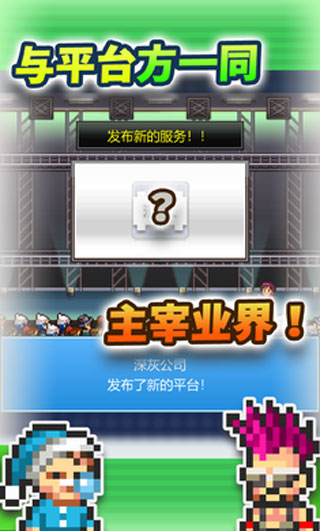 社交夢(mèng)物語