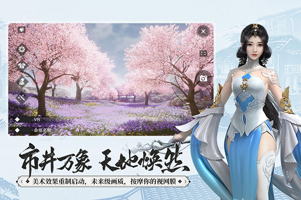 一夢江湖應用寶版