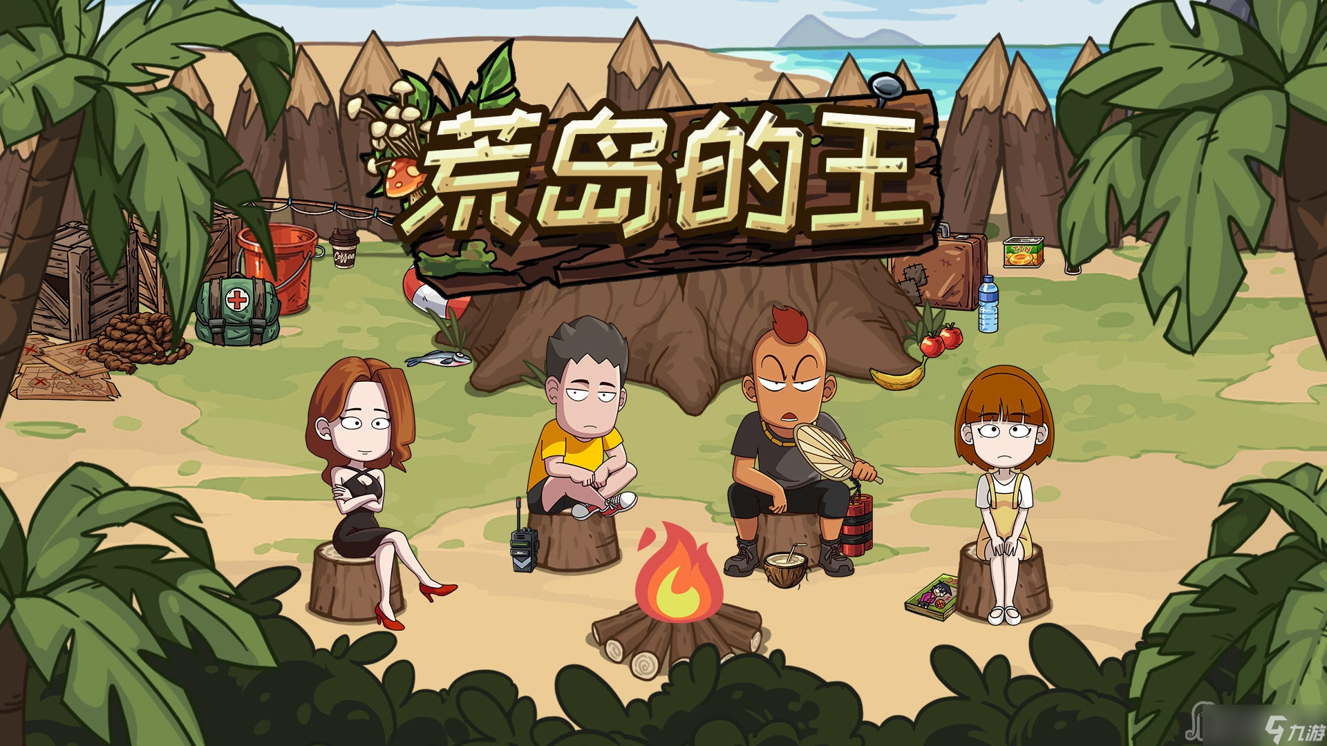 無限內購版游戲大全