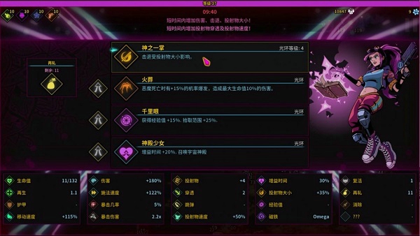 魔法書幸存者修改器