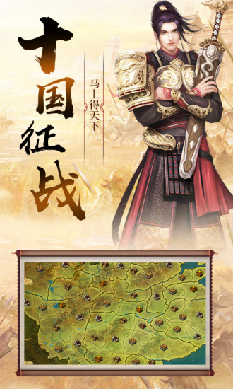 三國(guó)謀略