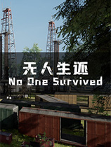 無(wú)人生還修改器
