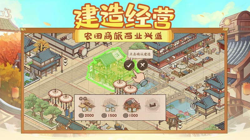 策略經(jīng)營(yíng)類游戲手游大全