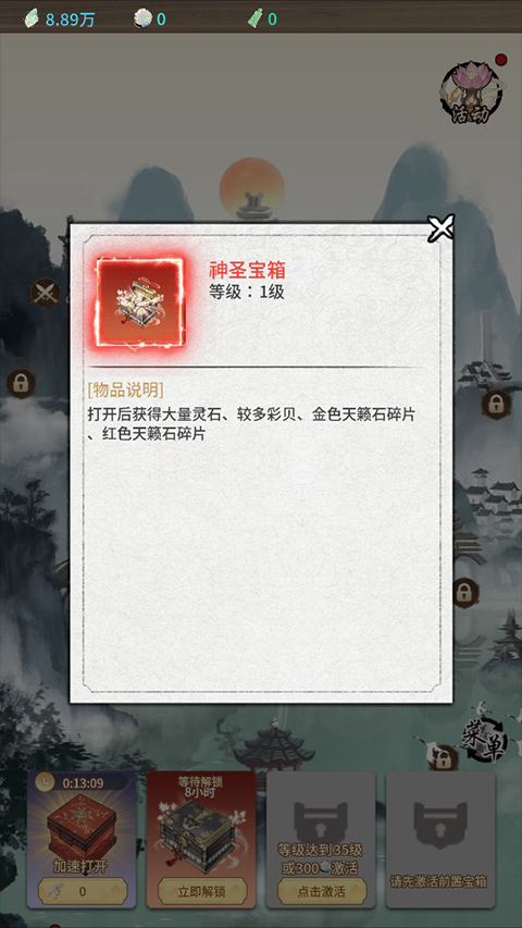 山海試煉內(nèi)置菜單版