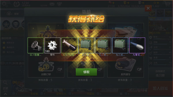 戰(zhàn)艦獵手無限金幣版