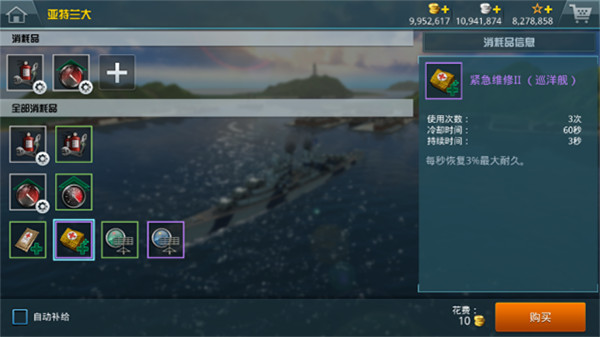 戰(zhàn)艦獵手無限金幣版