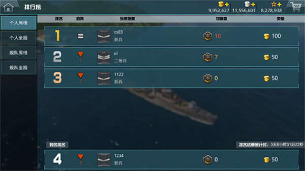 戰(zhàn)艦獵手無限金幣版