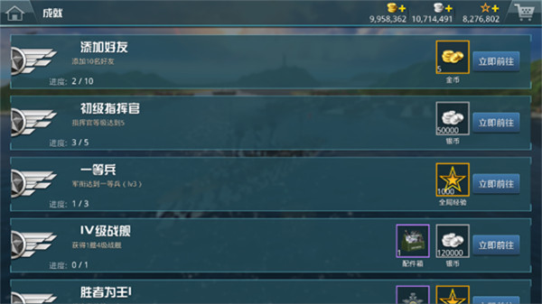 戰(zhàn)艦獵手無限金幣版