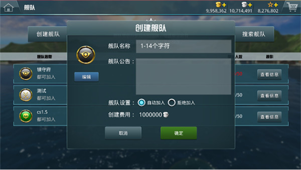 戰(zhàn)艦獵手無限金幣版