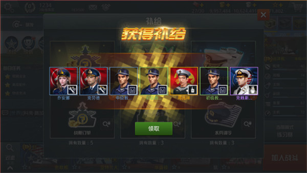 戰(zhàn)艦獵手無限金幣版