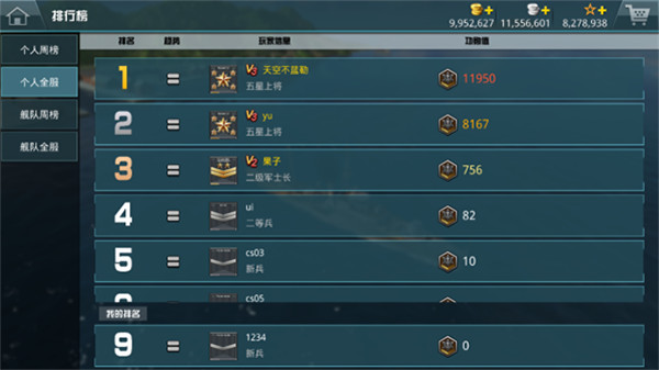 戰(zhàn)艦獵手無限金幣版