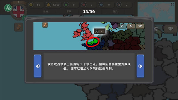 波蘭球之戰中文版