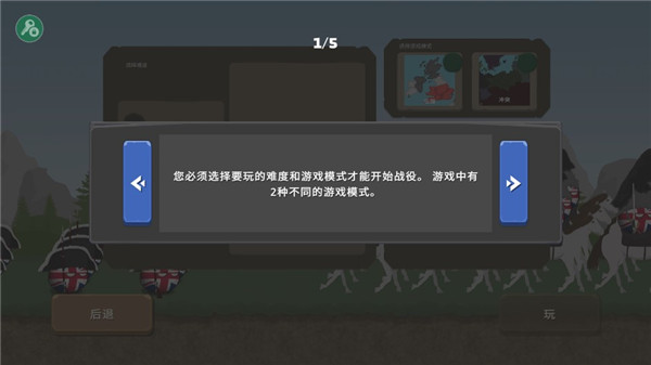 波蘭球之戰中文版