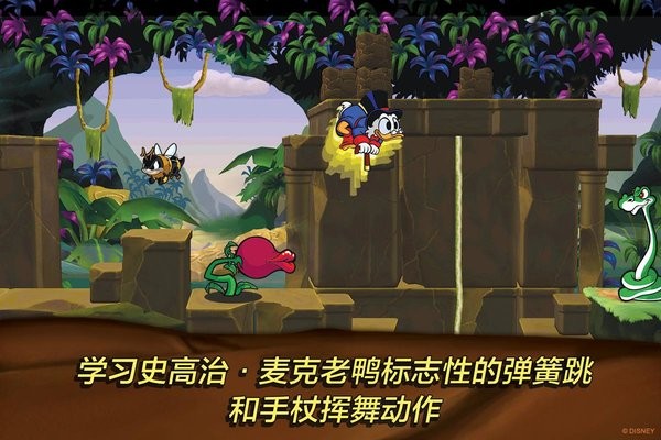唐老鴨歷險記免DVD版補丁