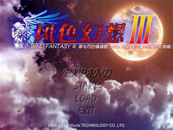 風色幻想3補丁