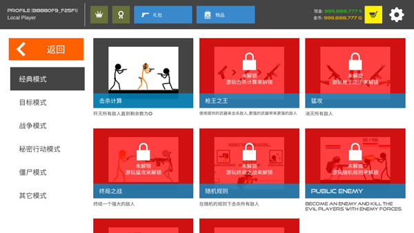 火柴人戰爭復仇打擊內置MOD菜單