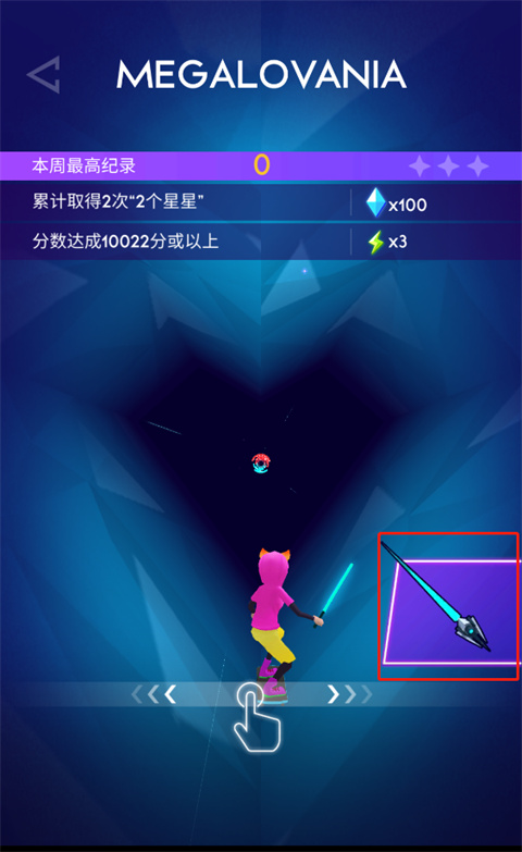 節奏騎士漢化版