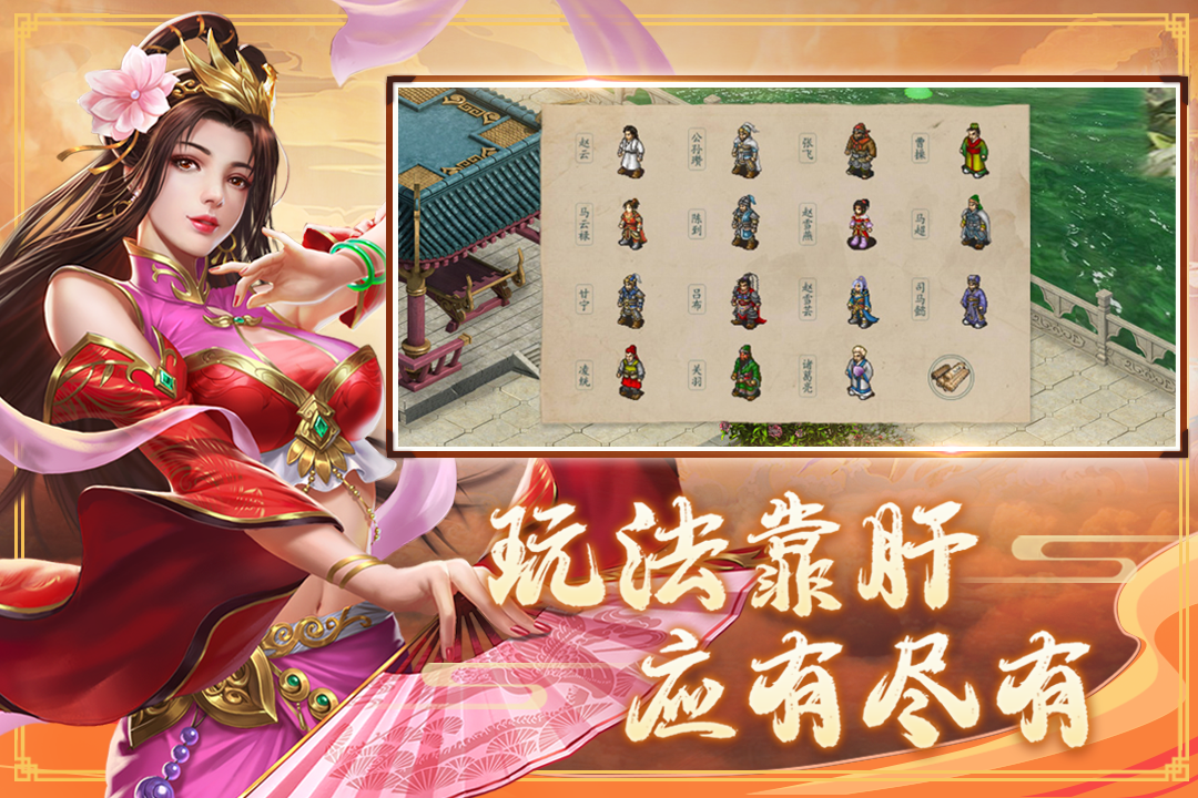 三國趙云傳之縱橫天下存檔