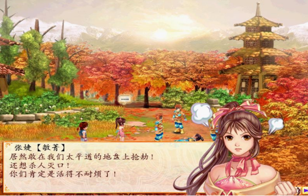幻想三國志3修改器