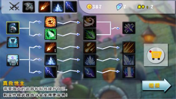 獸人必須死漢化補丁