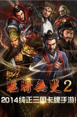 戰國無雙2漢化補丁