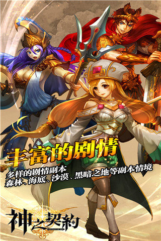 神之誓約修改器