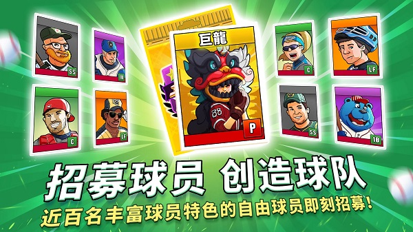 超級棒球