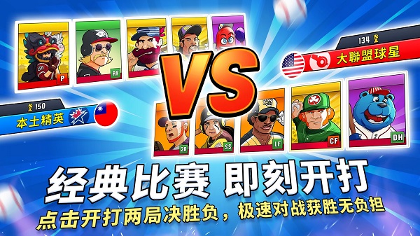 超級棒球