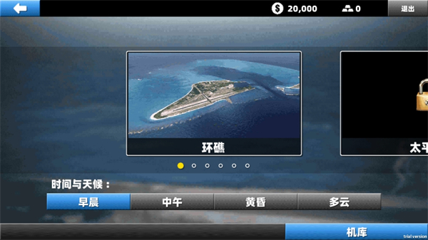 真實(shí)機(jī)長(zhǎng)飛機(jī)模擬駕駛