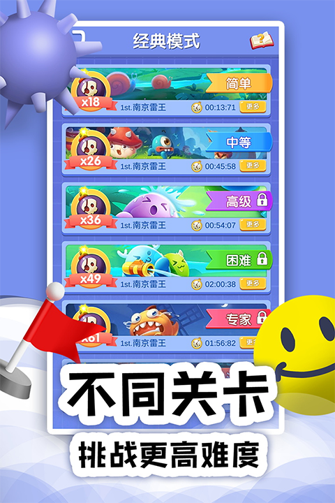 掃雷online