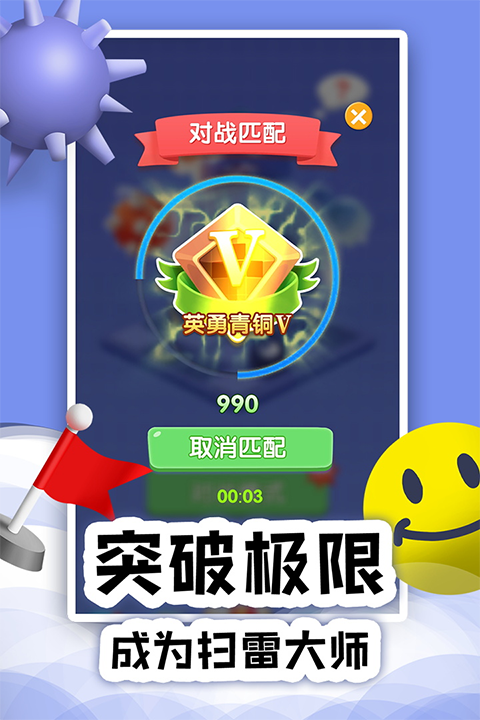 掃雷online