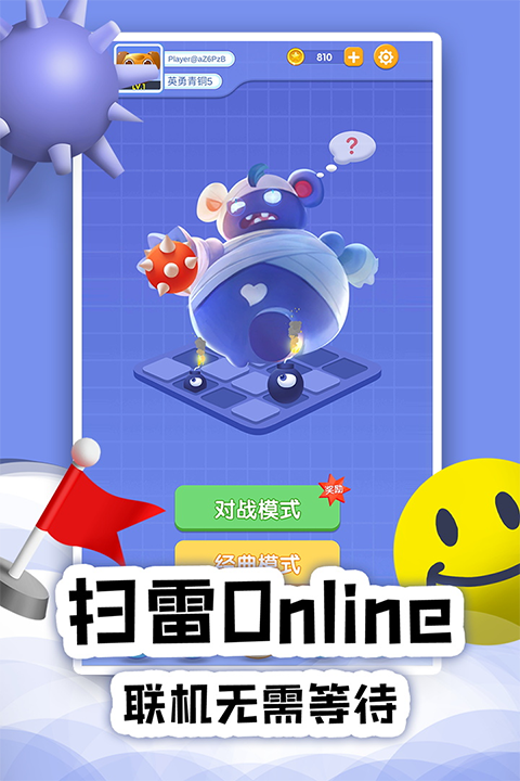 掃雷online