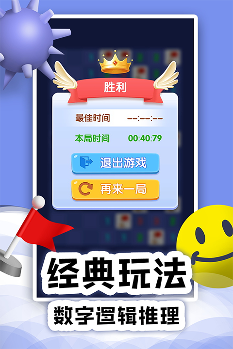 掃雷online